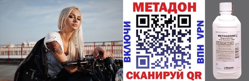 Метадон кристалл  блэк спрут ССЫЛКА  Семёнов 